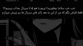 معرفی سریال پارت ۲☆♡☆