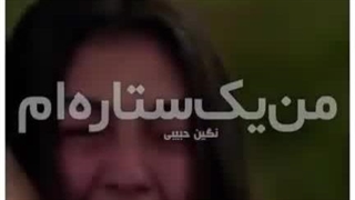 خرید رمان من یک ستاره ام