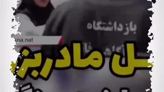 پادکست قتل نافرجام
