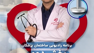 راه های پیشگیری از بیماری قلبی در جوانی