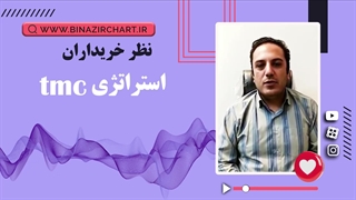 استراتژی بورس