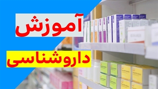 شناخت داروهای روانپزشکی