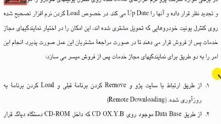 تنظیم موتور 287- پیکره بندی ایسیوها -6