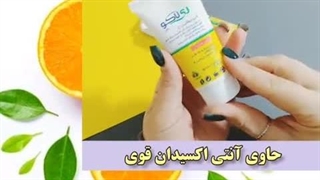 رفع تیرگی و لک های پوستی/کرم ویتامین سی ریلاکو جوانسازی پوست