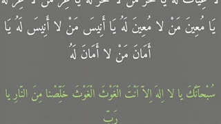 ویدیو دعای جوشن کبیر