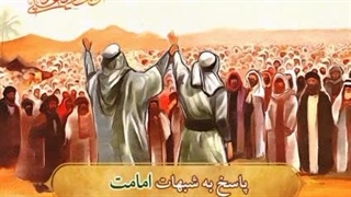 سوال از اهل سنت_ جلسه دوم