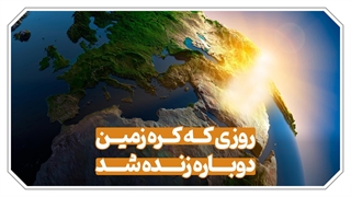 دحوالارض