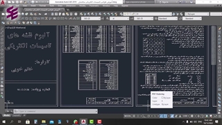 طراحی برق ساختمان با استفاده از اتوکد-قسمت دوم (پنج دقیقه با سودا)