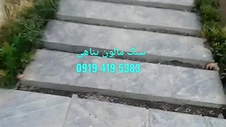 طراحی و اجرای کف باسنگ ورقه ای