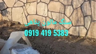 اجرای سنگ لاشه،نمای دیوار چکوشی