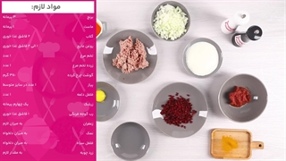 طرز تهیه ته چین گوشت