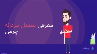 دمپایی المطراش عربی چرم - صندل عربی مردانه