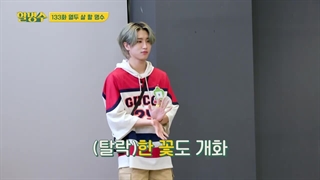 قسمت 133 برنامه Hal myungsoo با حضور لینو، چانگبین، فلیکس، هان و سونگمین