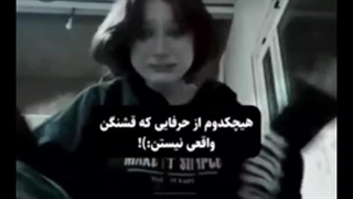 میدونصتی؟(: