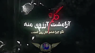 ریمیکس جدید دانلود رایگان 09385600552