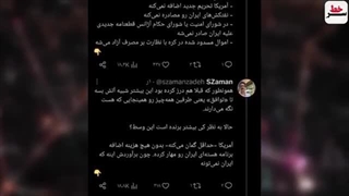 فشاری شدن برعندازان از التماس آمریکا: ایران نبرد بزرگ را برد/اعتراف آمریکا به قدرت موشکی ایران