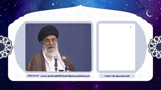 حدیث زندگی ۲ | ۲۲. چه چیزی موجب حفظ ایمان میشود؟