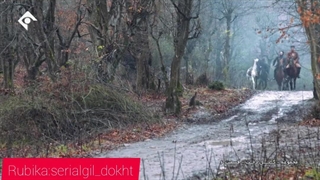 سریال گیل دخت قسمت شش بخش پنجم