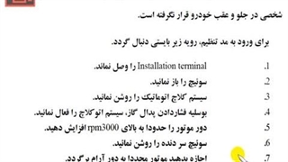 تنظیم موتور 401 - سیستم اتوکلاچ -10