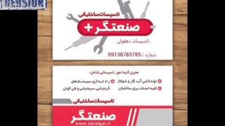 تاسیسات لوله کشی