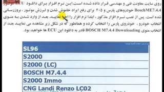 تنظیم موتور 409 -عیوب رایج خودرو -1