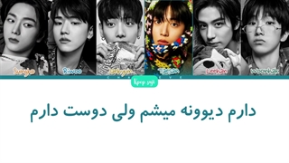 لیریک فارسی But i like you از boy next door + کد رنگی