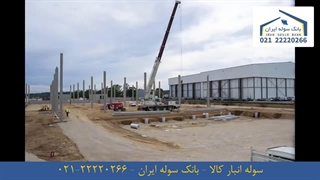 سوله انبار کالا 22220266-021