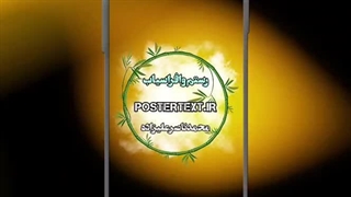 رستم وافراسیاب