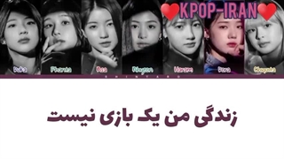 لیریک اهنگ Dream از بیبی مانستر زیرنویس فارسی