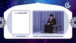 حدیث زندگی ۳ | ۱۳. خوش به حال کسی که عیوبش او را از عیب‌جویی برادران مؤمنش بازدارد