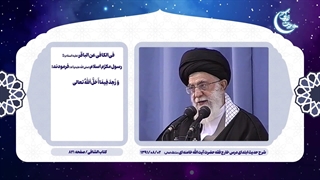 حدیث زندگی ۳ | ۱۴. زهد در دنیا نباید از حدود سیره پیامبر (صلّی‌الله‌علیه‌وآله) خارج شود