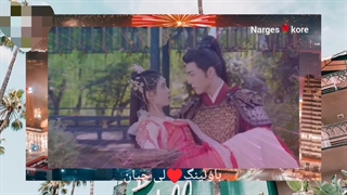 میکس سریال چینی