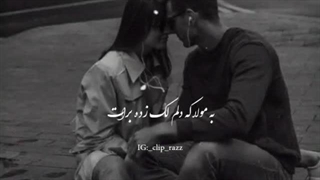 کلیپ عاشقانه