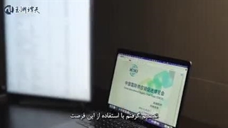 ویدئو| به صداهای حقیقی شرکت‌های چینی و خارجی گوش کنیم!