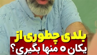 آمزش تکنیک ظلایی تفریق