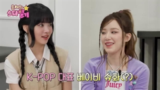 برنامه Eunchae Star Diary با حضور شوهوا (G_Idle) + زیرنویس فارسی