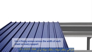 طراحی سقف سوله 22220266-021