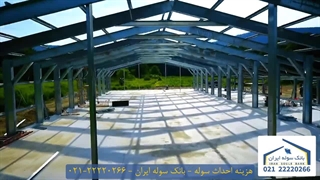 هزینه احداث سوله 22220266-021