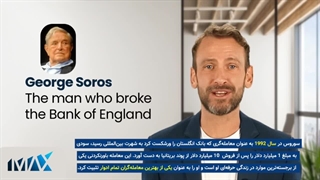 معرفی تریدرهای برتر فارکس