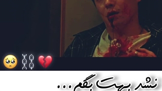 نشد بهت بگم... )اسم سریال و اسم آهنگ)تو کپشن گفته شده