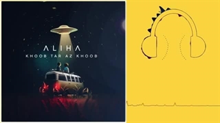 دانلود آهنگ علیها خوب تر از خوب