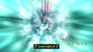 انیمه افسانه نیلوفر ابی شمشیر جاودانه Legend Of Lotus Sword Fairy قسمت 1