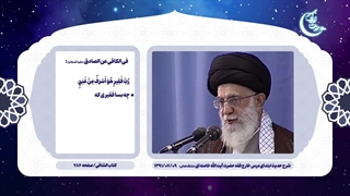 حدیث زندگی ۳ | ۲۲. چه بسا فقیری که اسراف‌کار تر از غنی است