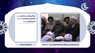 حدیث زندگی ۳ | ۲۳. صدق، مقدمه‌ی اعتمادی است که لازمه حیات طیبه و زندگی خوب انسان است