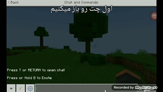 آموزش گرفتن کامند بلاک|Minecraft