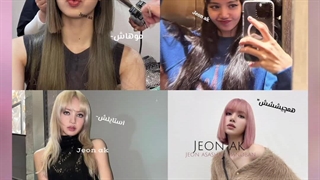 عکس برداری از لیسا...jeon ak