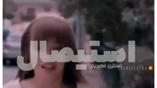 رمان عاشقانه استیصال