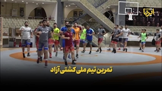تمرین تیم ملی کشتی آزاد از نگاه دوربین ایرنا