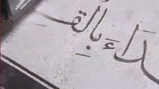 دستگاه cnc سنگ مزار ، دستگاه حجاری سنگ ۰۹۱۲۴۳۵۹۱۴۴