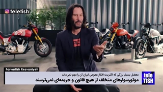 «کیانو ریوز» موتورسواری را کنار گذاشت